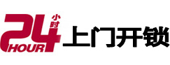 延吉开锁公司